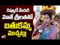 F2F With Deputy Mayor Of GHMC : డిప్యూటీ మేయర్ మోతే శ్రీలతతో బతుకమ్మ ముచ్చట్లు | 10TV News