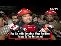 Delhi Fire | Fire Breaks Out At Restaurant In Delhis Shaheen Bagh  - 04:39 min - News - Video