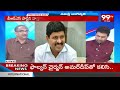బీజేపీకి ఇదే సరైన అవకాశం..| Professor Nageshwar Analysis Over Kavitha Chapter In Telangana Politics  - 08:05 min - News - Video
