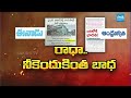 Karumuri Venkat Reddy about Nara Bhuvaneshwari Comments on Chandrababu |@SakshiTV  - 03:46 min - News - Video