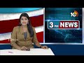 CM Chandrababu Key Decission | సీఎం చంద్రబాబు కీలక నిర్ణయం | 10TV News  - 00:29 min - News - Video