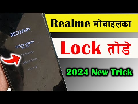 Realme phone ka lock kaise tode | रियलमी का पासवर्ड कैसे तोड़े| realme mobile ka password kaise tode