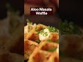 Presenting waffles in totally #FuntasticFriday avatar!🥔🧇😍 #youtubeshorts #sanjeevkapoor - 00:25 min - News - Video