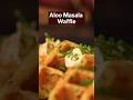 Presenting waffles in totally #FuntasticFriday avatar!🥔🧇😍 #youtubeshorts #sanjeevkapoor