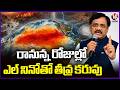 Minister Vivek Venkataswamy About El Nino Effect In Telangana | V6 News