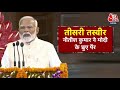 Shankhnaad: संसद में मोदी 3.0 की झलक देखने को मिली! | Narendra Modi | CM Nitish | Chandrababu Naidu