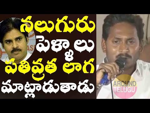 Image result for jagan comments on pawans marriages