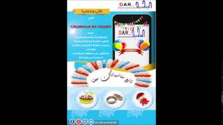 تطبيق الاندرويد والايفون,افراح الكويت,مناسبات الكويت,وفيات الكويت,دعوة عشاء|دار المناسبات ...