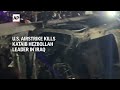 US airstrike kills Kataib Hezbollah leader in Iraq  - 00:39 min - News - Video