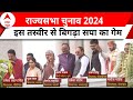 Rajya Sabha Election 2024: सपा विधायकों ने आखिरी वक्त में बदला पाला | UP | Akhilesh Yadav