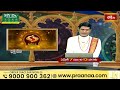 Pisces (మీనరాశి) Weekly Horoscope By Dr Sankaramanchi Ramakrishna Sastry  07th April-13th April 2024  - 01:48 min - News - Video
