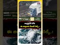 AP Weather Alert : వాయుగుండంగా మారుతున్న అల్పపీడనం | Twin Low-Pressure systems in Bay of Bengal  - 01:01 min - News - Video