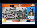 Mausam Top 10 : प्रयागराज में गंगा-यमुना नदी के उफान से हालात बिग[ड़े | Punjab Flood | Prayagraj  - 01:05 min - News - Video