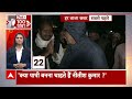 Live : फटाफट अंदाज में देखिए दिनभर की 100 बड़ी खबरें | Bihar Politics | Nitish Kumar  - 00:00 min - News - Video