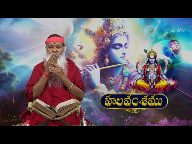 Harivamshamu | Aradhana | 17th July 2025 | ETV Telugu