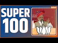 Super 100: PM Modi | Rahul Gandhi | Rajasthan Election | Priyanka Gandhi | Kanhaiya Lal | 22 Nov 23