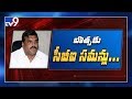 CBI Court Issues Notice to AP Minister Botsa Satyanarayana