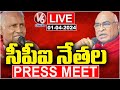 CPI Leaders Press Meet LIVE | Kunamneni Sambasiva Rao | Chada Venkat Reddy | V6 News