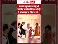 Modi | Bengal Election: माला पहनाने जा रहे थे Nitin Nabim लेकिन मोदी ने रोककर जो किया वो.. | #shorts