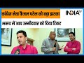 Congress नेता Faisal Patel को Bharuch में बड़ा झटका, AAP Candidate को मिलेगा Ticket | IndiaTV