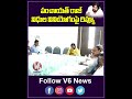 పంచాయత్ రాజ్ నిధుల వినియోగంపై రివ్యూ | Deputy CM Pawan Kalyan Review Meeting | V6 Shorts  - 00:58 min - News - Video