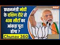 Chunav 360: PM Modi Mission South | K Kavitha Arrest | Arvind Kejriwal | CM Mamata Banerjee Injured