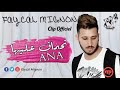 TÉLÉCHARGER MI AMOURI NTIYA 3ZIZTI NTIYA AMOURI TÉLÉCHARGER 3ZIZTI MI