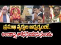 ప్రముఖ వ్యక్తుల ఆధ్వర్యంలో.. అంబరాన్ని తాకిన సిరిమాను సంబరం | Vizianagaram | Prime9 News