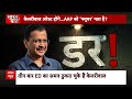 Arvind Kejriwal ED Row: 5 आरोपों का चक्रव्यूह...क्या केजरीवाल फंस गए? | Bharat Ki Baat | ABP News  - 16:25 min - News - Video
