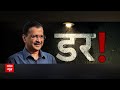 Arvind Kejriwal ED Row: 5 आरोपों का चक्रव्यूह...क्या केजरीवाल फंस गए? | Bharat Ki Baat | ABP News