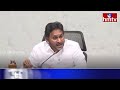 ప్రజలలు నాశనం అవుతుంటే చంద్రబాబు సంబరాలు చేస్తున్నాడు.. | YS Jagan About ChandraBabu | hmtv  - 03:51 min - News - Video