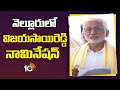 YCP Candidate Vijayasai Reddy Files Nomination | నెల్లూరులో విజయసాయిరెడ్డి నామినేషన్ | 10TV