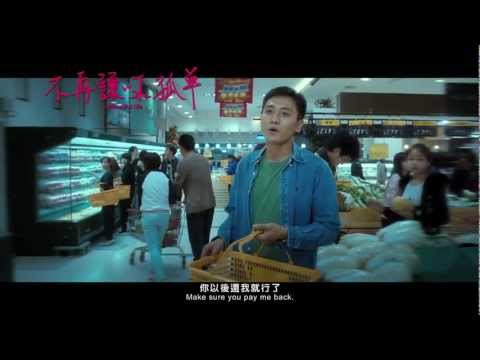 Mei Li Ren Sheng'