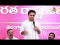 మాది జనతా గ్యారేజ్ : కేటీఆర్ | KTR Press Meet In Telangana Bhavan | 10TV News  - 07:55 min - News - Video