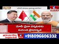 🔴Live :మోదీ మాస్టర్ ప్లాన్.. ట్రంప్ వణుకుతున్నాడు! ఇదిరా.. ఇండియా పవర్ | Modis Master Sketch | hmtv  - 06:58:05 min - News - Video