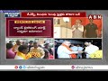 నేడే చంద్రబాబు ప్రమాణ స్వీకారం | Chandrababu Oath Taking Ceremony | PM Modi | ABN Telugu  - 05:38 min - News - Video