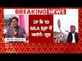 Akhilesh Yadav Breaking LIVE: Congress-BJP मिलकर SP में लगाने वाली हैं सेंध ! | UP Politics Breaking  - 11:54:59 min - News - Video
