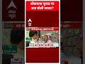 Loksabha Election 2024: कंगना रनौत को लेकर क्या बोलीं मंडी की जनता ? | #abpnewsshorts - 01:00 min - News - Video