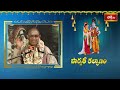 మేనక దేవి చేసిన తపస్సును మెచ్చుకున్న పరదేవత ఎలాంటి వరాన్ని అనుగ్రహించిందో తెలుసుకోండి | Bhakthi TV  - 23:26 min - News - Video