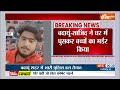 Budaun Javed Encounter News: बदायूं में बच्चों का मर्डर करने वाले साजिद का एनकाउंटर | Budaun Murder  - 00:56 min - News - Video