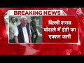 ED Summon To Kailash Gahlot: आम आदमी पार्टी की बढ़ी मुश्किलें | Arvind Kejriwal | AAP | Aaj Tak LIVE  - 02:00:35 min - News - Video