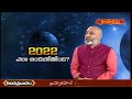2022 కుంభ రాశి ఫలాలు | 2022 Kumbha Rasi Phalalu | Aquarius Sign 2022 Horoscope | Hindu Dharmam - 04:28 min - News - Video