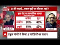 Sandeep Chaudhary: Rahul Gandhi की 5 गारंटियों में क्या है खास ? | Breaking News | Rahul Gandhi  - 05:13 min - News - Video