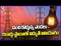 As Temperature Increases Power Consumption Rises In Telangana Compares To Last Year | V6 News
