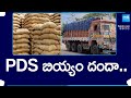 PDS బియ్యం దందా.. | 55 Tons of Ration Rice Scam in Nalgonda | Telangana News | @SakshiTV