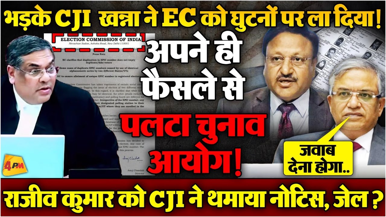 FIR दर्ज होते ही पलटे ज्ञानेश कुमार, SC नोटिस के जवाब में राजीव कुमार पर एक्शन लिया!