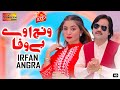 Wanj Oye Bewafa Duniya Ko Aazma  Irfan Angra  Official Video Song  Shaheen Studio 2025