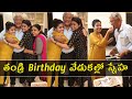 Actress Sneha celebrates her father birthday; pics goes viral