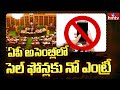 AP Assembly bans use of mobile phones during Assembly sessions