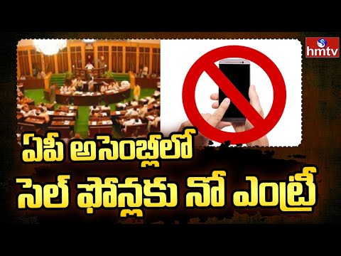 AP Assembly bans use of mobile phones during Assembly sessions AP Assembly bans use of mobile phones during Assembly sessions